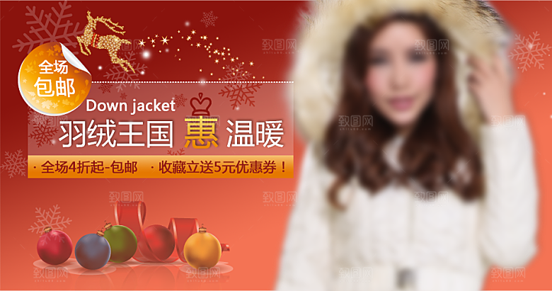淘宝女装淘宝bannner