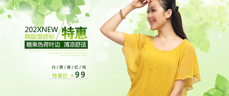 淘宝女装淘宝bannner