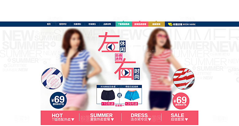 简约淘宝女装海报banner