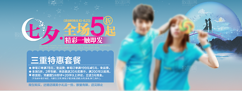 简约淘宝女装海报banner