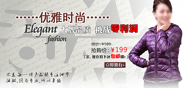 简约淘宝女装海报banner