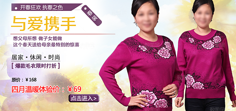 简约淘宝女装海报banner