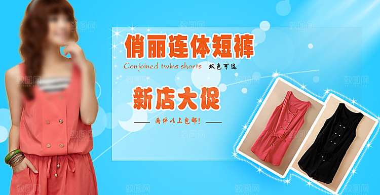 简约淘宝女装海报banner