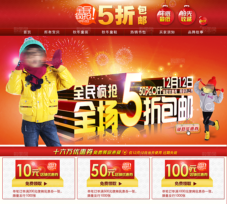 简约淘宝女装海报banner