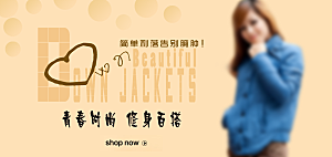 简约淘宝女装海报banner