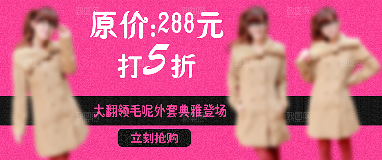 简约淘宝女装海报banner
