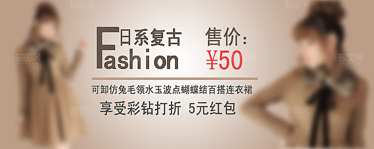 简约淘宝女装海报banner