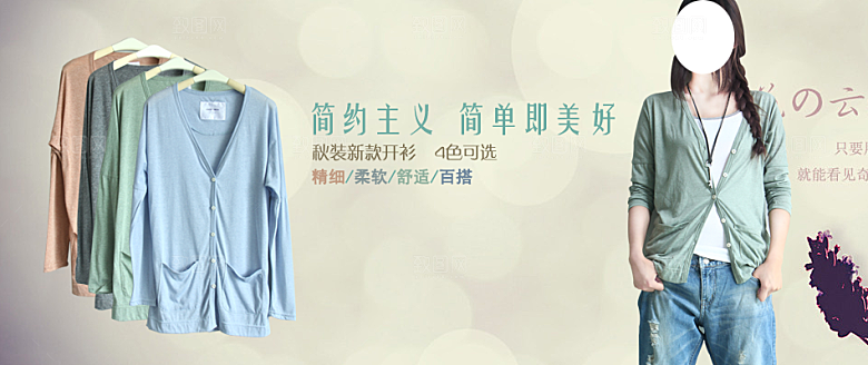 简约淘宝女装海报banner