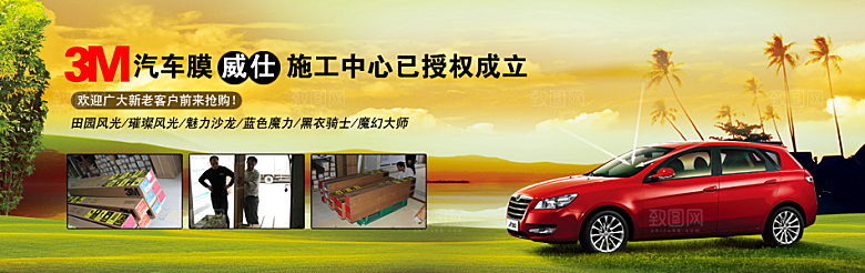 汽车用品淘宝海报banner