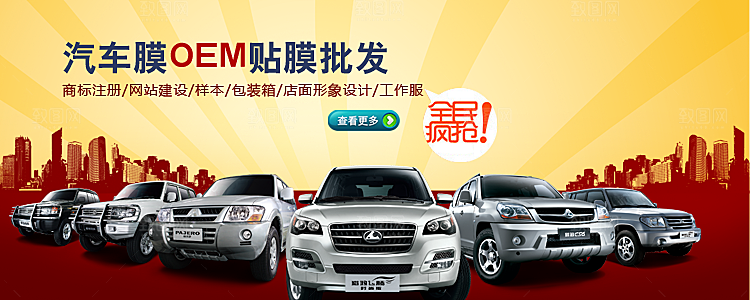 汽车用品淘宝海报banner