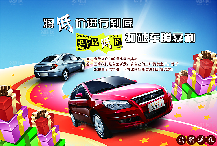 汽车用品淘宝海报banner