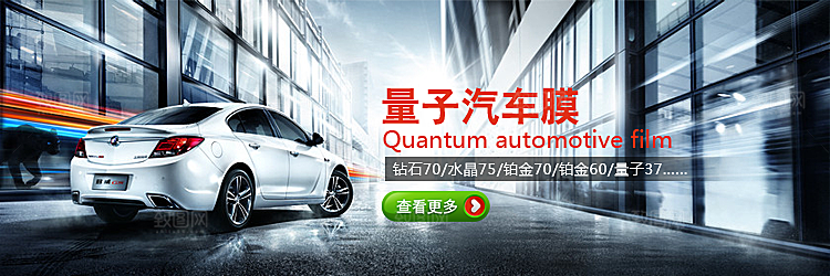 汽车用品淘宝海报banner
