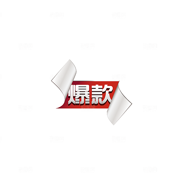加入购物车标签 购物车按钮