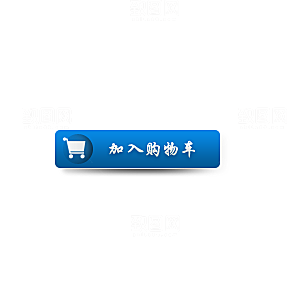 加入购物车标签 购物车按钮