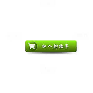 加入购物车标签 购物车按钮