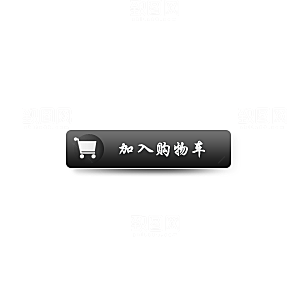 加入购物车标签 购物车按钮