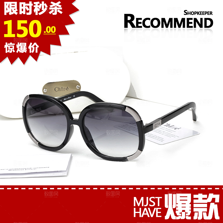 淘宝主图商品展示海报