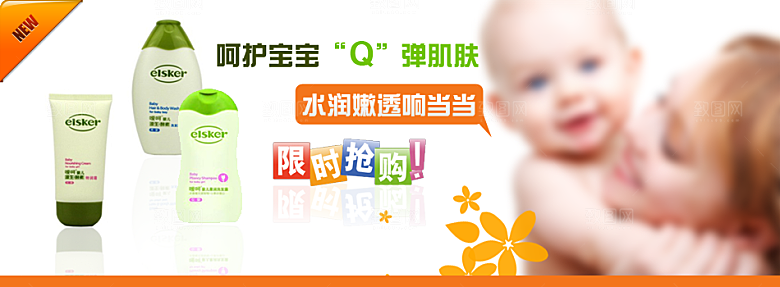 商品促销淘宝海报