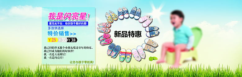 商品促销淘宝海报