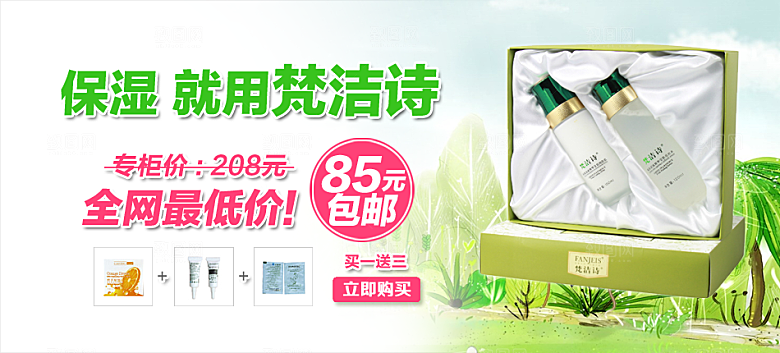 淘宝促销banner海报轮播图