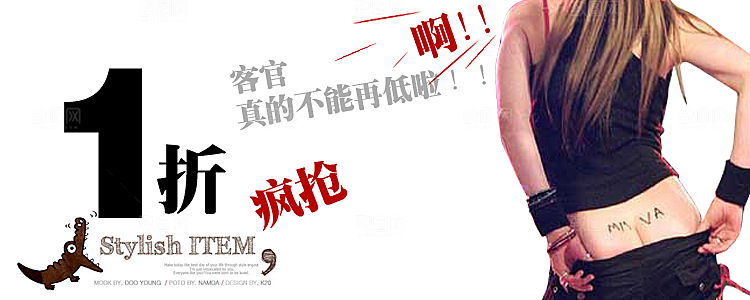 淘宝促销banner海报轮播图