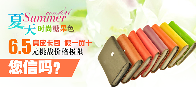 淘宝促销banner海报轮播图