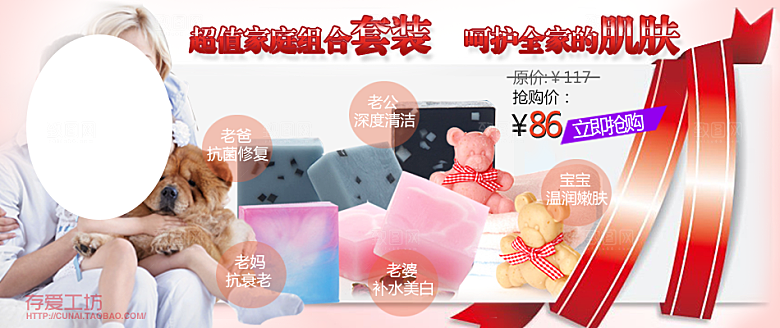 淘宝促销banner海报轮播图