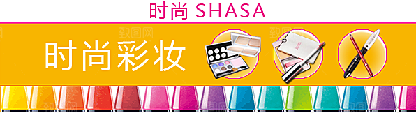 淘宝促销淘宝轮播图