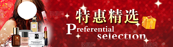淘宝促销淘宝轮播图