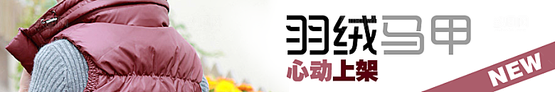 淘宝促销淘宝轮播图