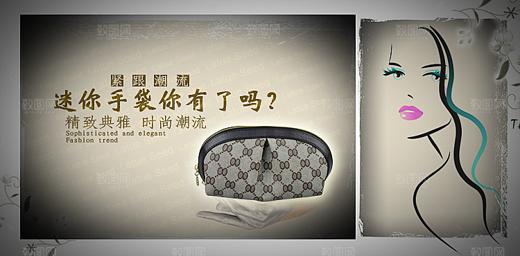 淘宝促销淘宝轮播图