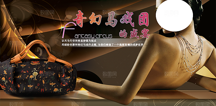 淘宝促销淘宝轮播图