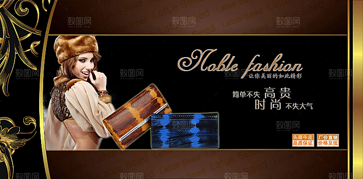 淘宝促销banner海报设计素材