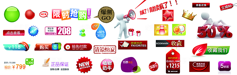 创意促销标签设计