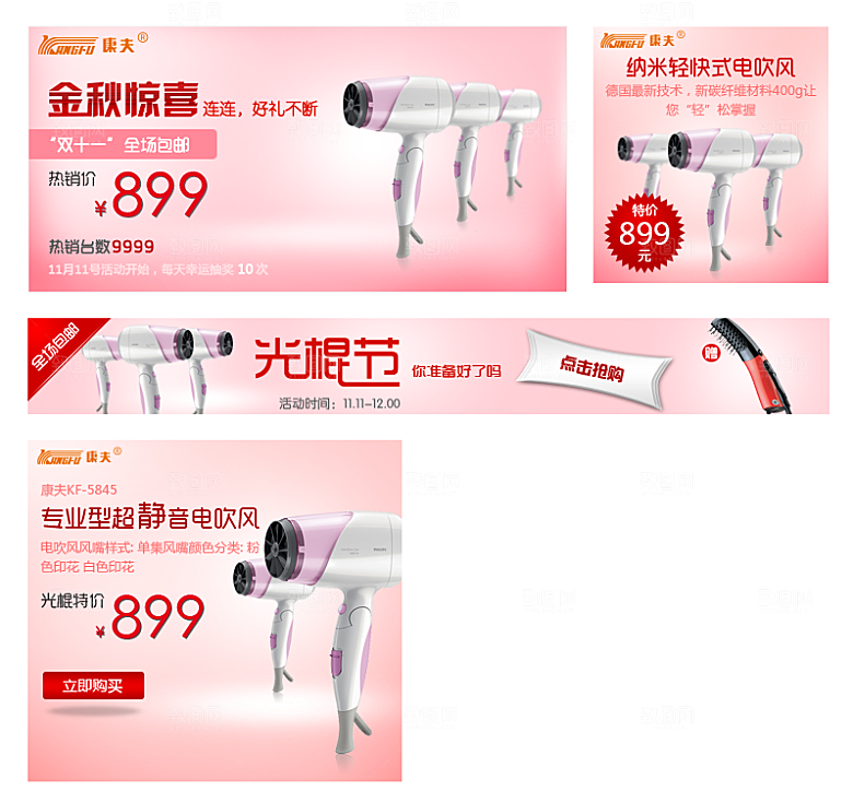 淘宝促销banner海报设计素材