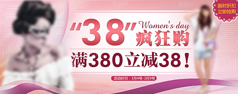 淘宝促销banner海报设计素材