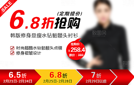 淘宝促销banner海报设计素材