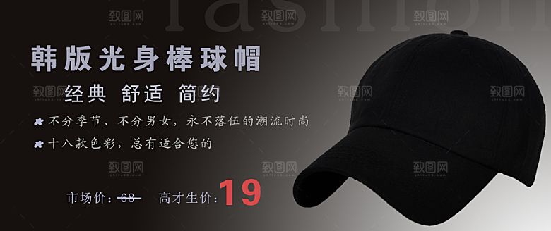 淘宝促销banner海报设计素材