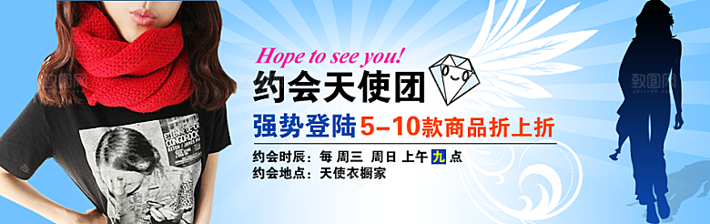 淘宝促销banner海报设计素材