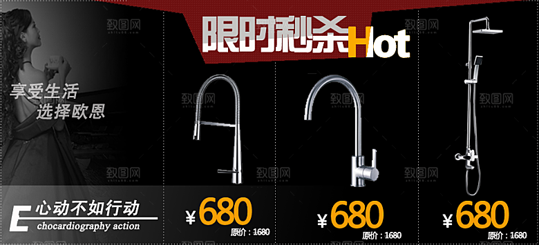 淘宝促销banner海报设计素材