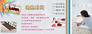 创意淘宝促销销售banner