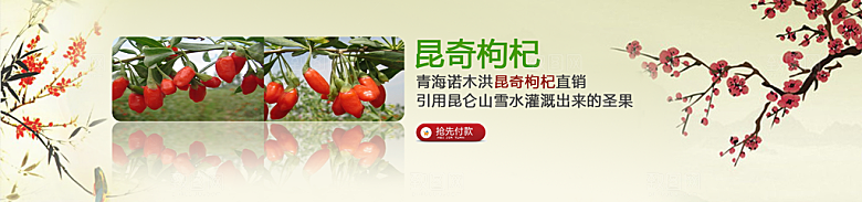 创意淘宝促销销售banner