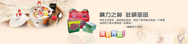 创意淘宝促销销售banner