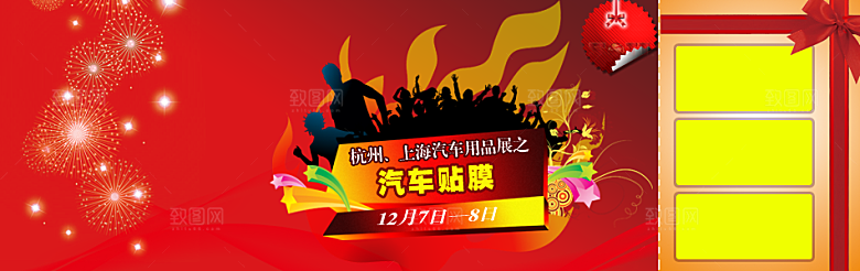 创意淘宝促销销售banner