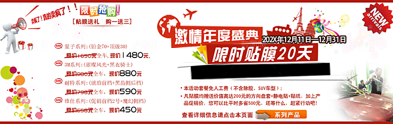 创意淘宝促销销售banner