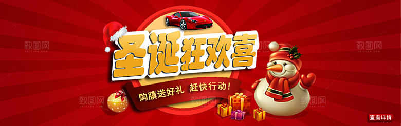 创意淘宝促销销售banner