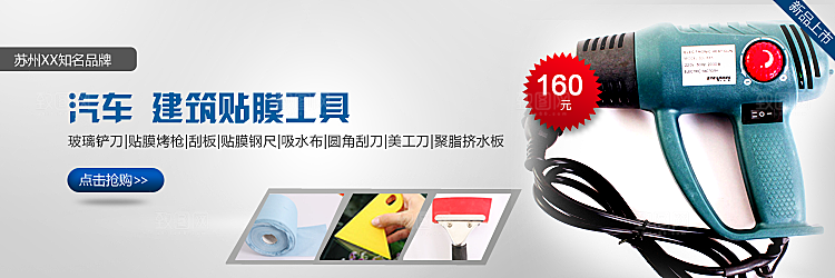 创意淘宝促销销售banner