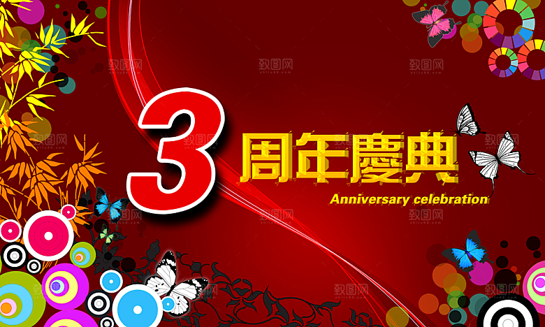 创意淘宝促销销售banner