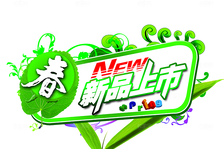 创意淘宝促销销售banner