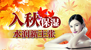 创意淘宝促销销售banner